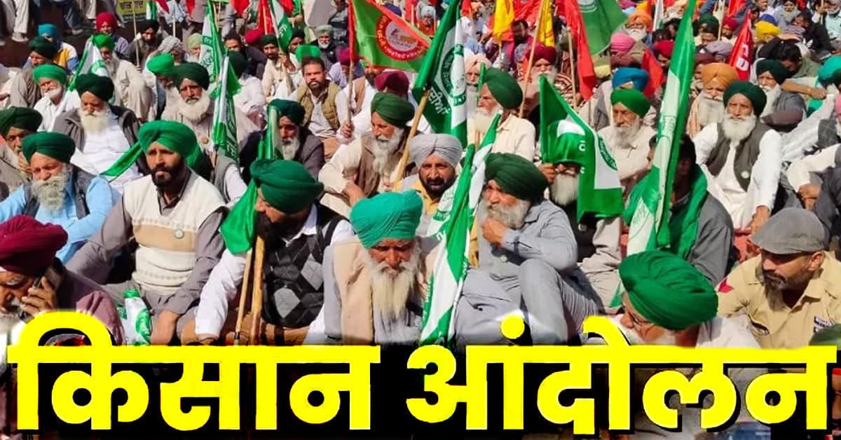 Kisan Andolan Latest Update : प्रदर्शनकारी किसानों के बैठक करेगी मोदी सरकार.. इन मांगों पर की जाएगी चर्चा, अभी भी अनशन तोड़ने को तैयार नहीं डल्लेवाल