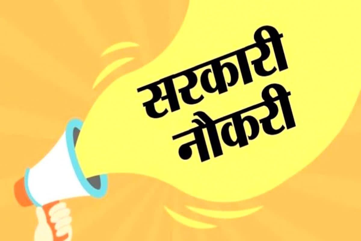 BSPHCL Recruitment 2024: सरकारी नौकरी पाने का सुनहरा अवसर.. यहां 4 हजार से ज्यादा पदों पर निकली वैकेंसी, 10वीं पास भी कर सकते हैं आवेदन