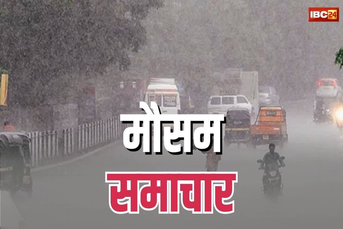 Mausam Ki Jankari : एमपी में शीतलहर का प्रकोप.. कई जिलों में बारिश होने की संभावना, जानें अगले दो दिन कैसा रहेगा मौसम?