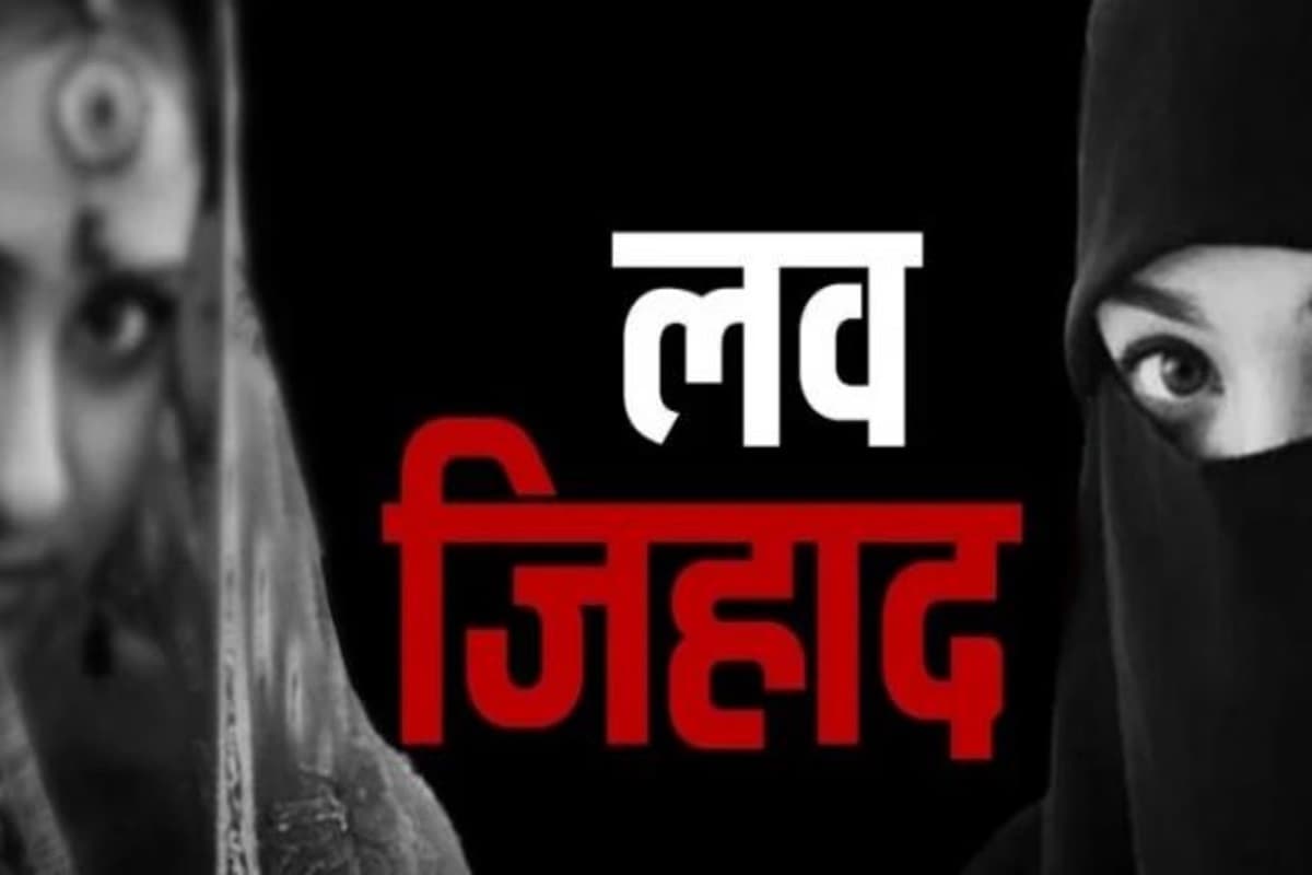 Indore Love Jihad: आधार कार्ड से हुआ मुंबई के मशहूर कव्वाल की काली करतूतों का खुलासा, धोखे में रखकर युवती के साथ कर रहा था ऐसा काम, FIR दर्ज