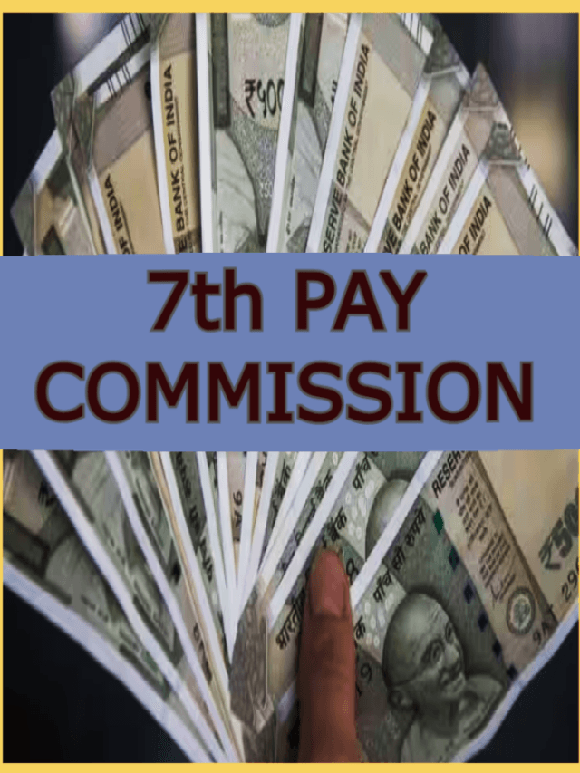 7th Pay Commission: जुलाई 2024 से लागू होने वाले महंगाई भत्ता की तारीख तय,जानें कब से हो सकता है लागू