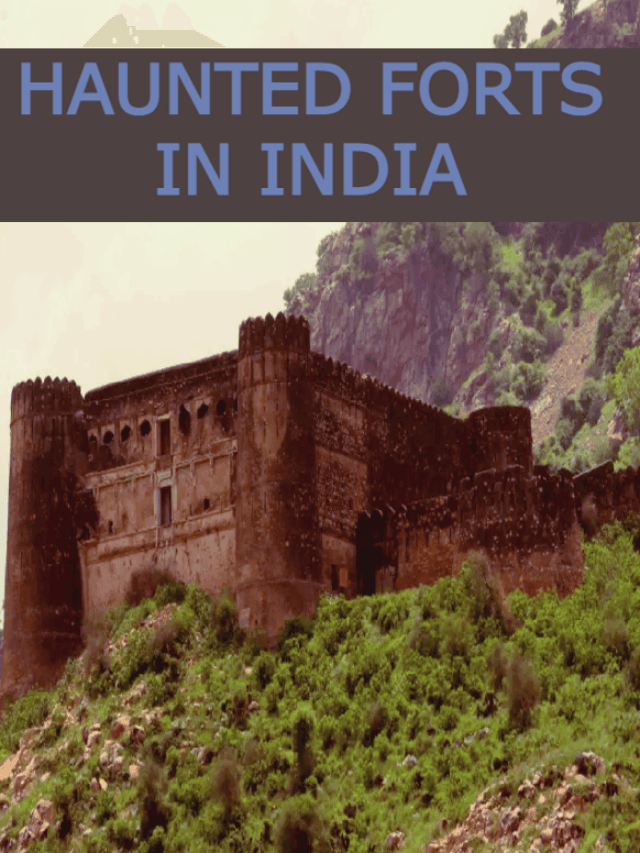 HAUNTED FORTS OF INDIA : अगर आपको भी है भूतिया जगह घूमने को शौक तो इन जगहों पर जाना न भूलें