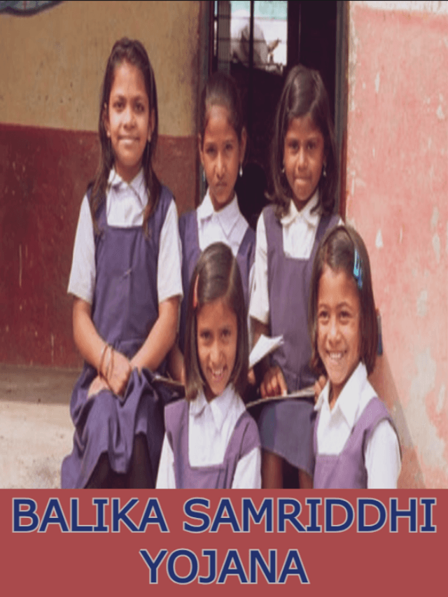 BALIKA SAMRIDDHI YOJANA: बालिकाओं का भविष्य संवारने के लिए ये योजना है बहुत अहम,जानें क्या है बालिका समृद्धि योजना