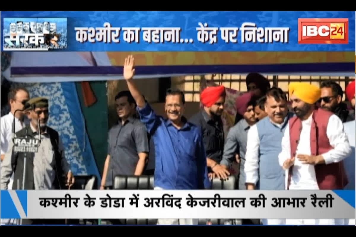 #SarkarOnIBC24 : कश्मीर का बहाना..केंद्र पर निशाना, J&K की हालत भी दिल्ली जैसी..