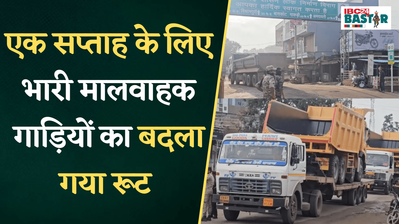 इस सप्ताह तक NH Keshkal Ghat में भारी वाहनों का आवागमन पूर्णतः बाधित, प्रशासन ने बताया Divert Route