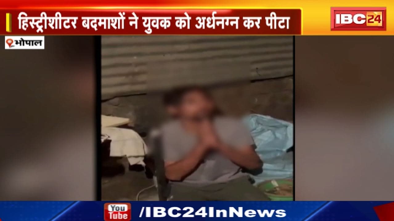 Bhopal News : इंजीनियरिंग Student की पिटाई | Gautam Nagar Police Station के सामने से किया था Kidnap