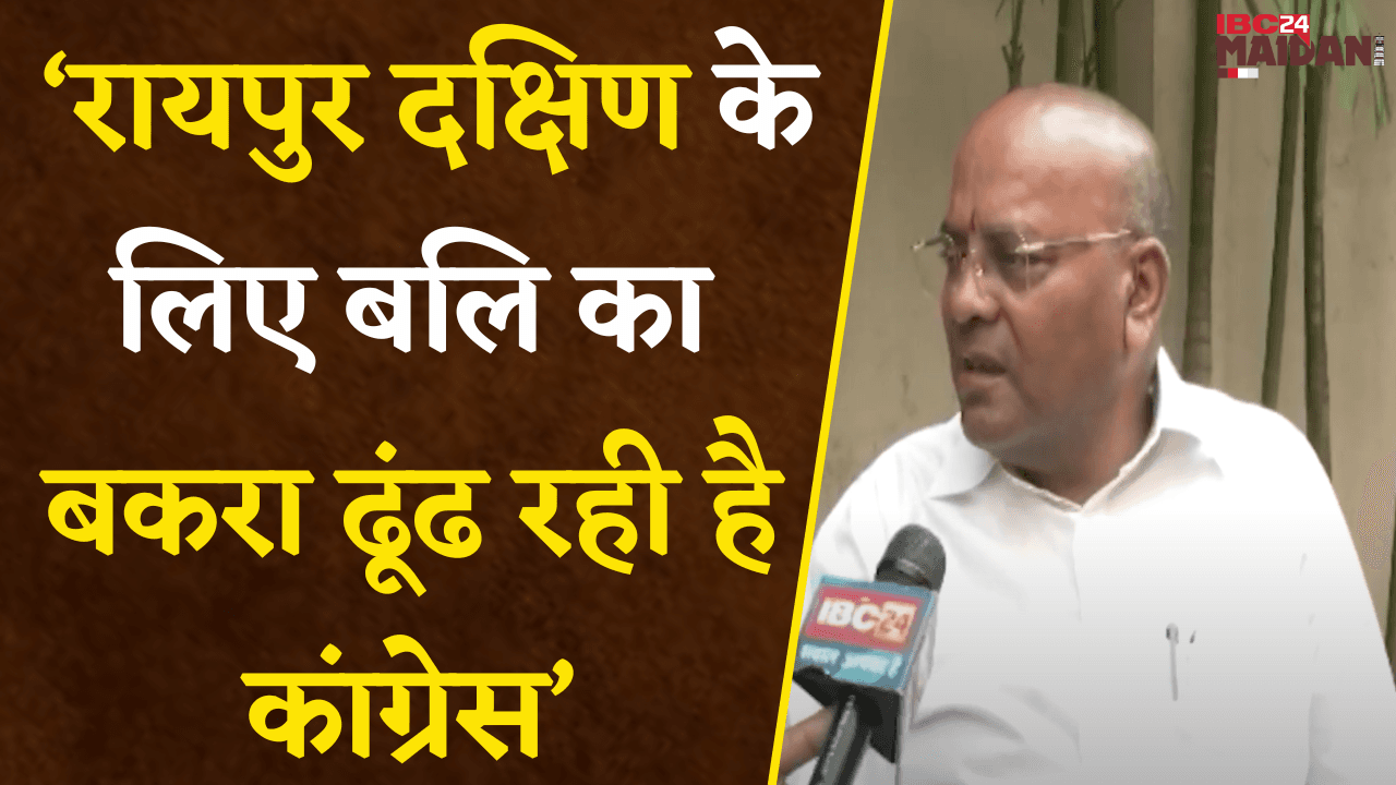 Raipur: Ajay Chandrakar का Congress पर तंज- Law & Order पर सवाल उठाने के पहले Cong को अपनी दाढ़ी…|