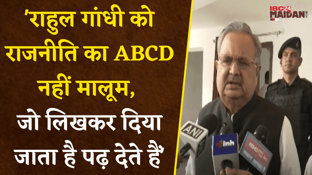 Rahul Gandhi के ‘आदिवासी देश के मालिक, BJP इन्हें वनवासी कहती है’ वाले बयान पर Raman Singh का पलटवार