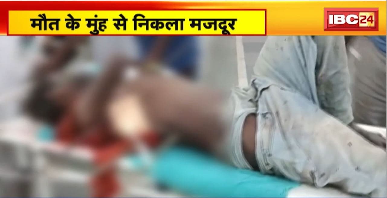 Gwalior Accident News : डॉक्टर, इंजीनियर ने बचाई मजदूर की जान। हादसे में मजदूर के शरीर में घुस गए थे सरिये