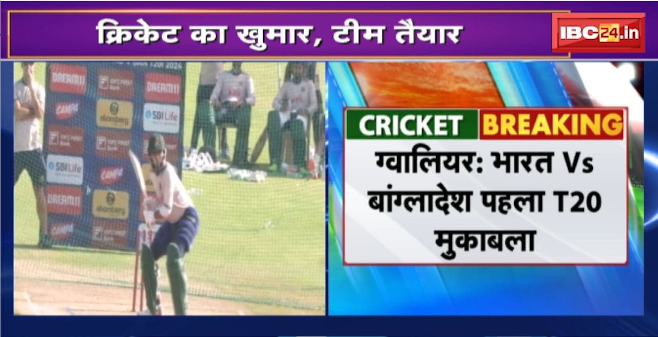 India vs Bangladesh 1st T20 Match | India vs Bangladesh LIVE Score | IND vs BAG T20 Match