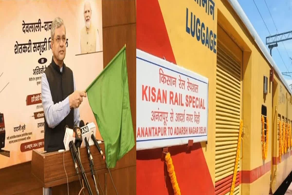 Kisan Special Train: किसान भाइयों के लिए बड़ी खबर.. फसलें ले जाने के लिए सरकार ने शुरू की किसान स्पेशल ट्रेन, यहां देखें रूट