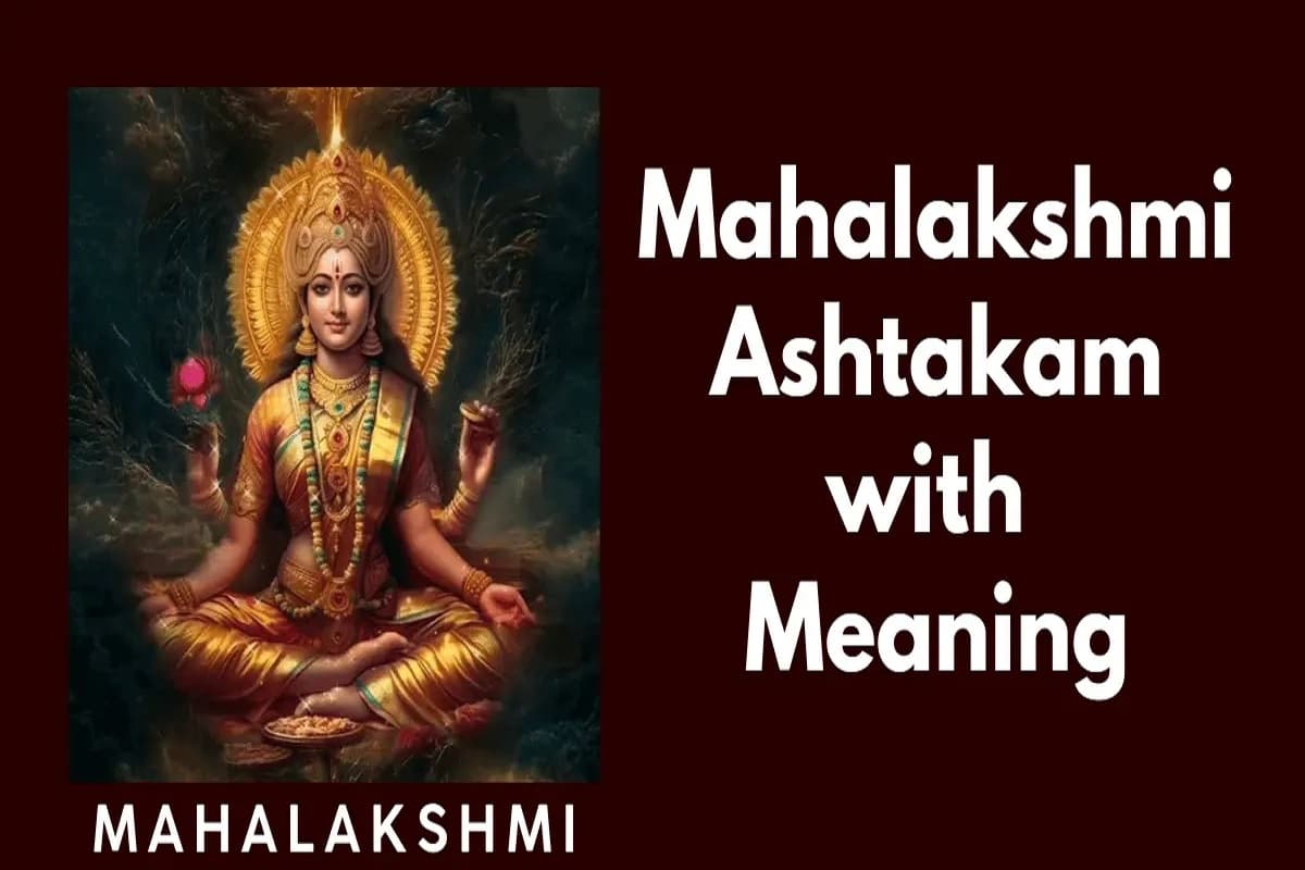 Mahalakshmi Ashtakam : धनतेरस और दिवाली के दिन ज़रूर पढ़ें देवराज इंद्र द्वारा रचित महालक्ष्मी अष्टक का पाठ, लक्ष्मी माँ का स्वयं होगा घर आंगन में वास