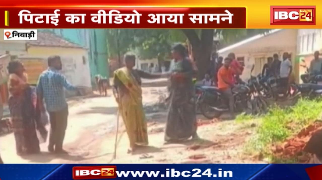 Niwari News : महिला की पिटाई | जेरोन थाना क्षेत्र के कोयली खिरक गांव की घटना