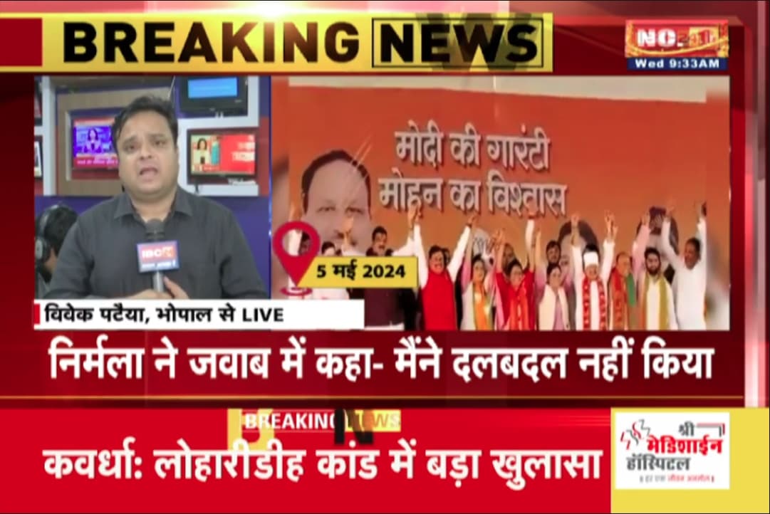 MP News : बीना विधायक निर्मला सप्रे ने दिया विधानसभा के नोटिस का जवाब.. कहा- ‘मैंने दलबदल नहीं किया’