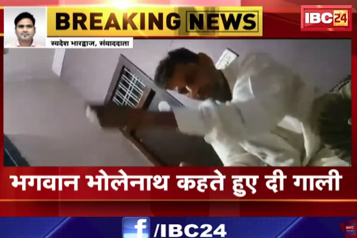 Congress Vidhayak Ne Bhagwan Ko De Gali : PCC चीफ जीतू पटवारी की बैठक बाद नशे में धुत दिखे कांग्रेस विधायक.. भगवान शंकर कहते हुए दी गंदी गाली, फिर किए अश्लील इशारे, देखें वीडियो
