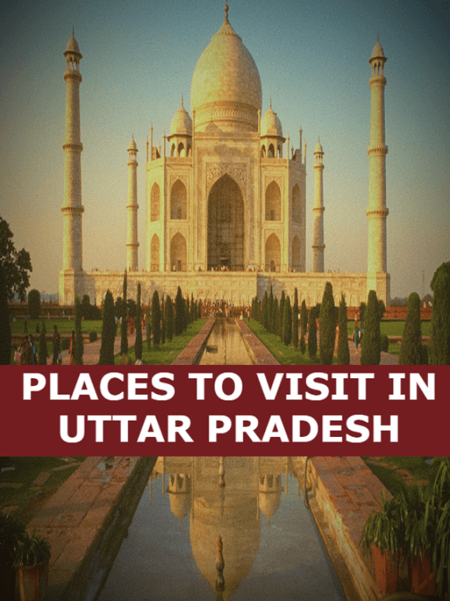 PLACES TO VISIT IN UTTAR PRADESH :उत्तर प्रदेश में आपको कई दर्शनीय स्थल और अनुभव मिलेंगे,जानें इन जगहों के बारे में