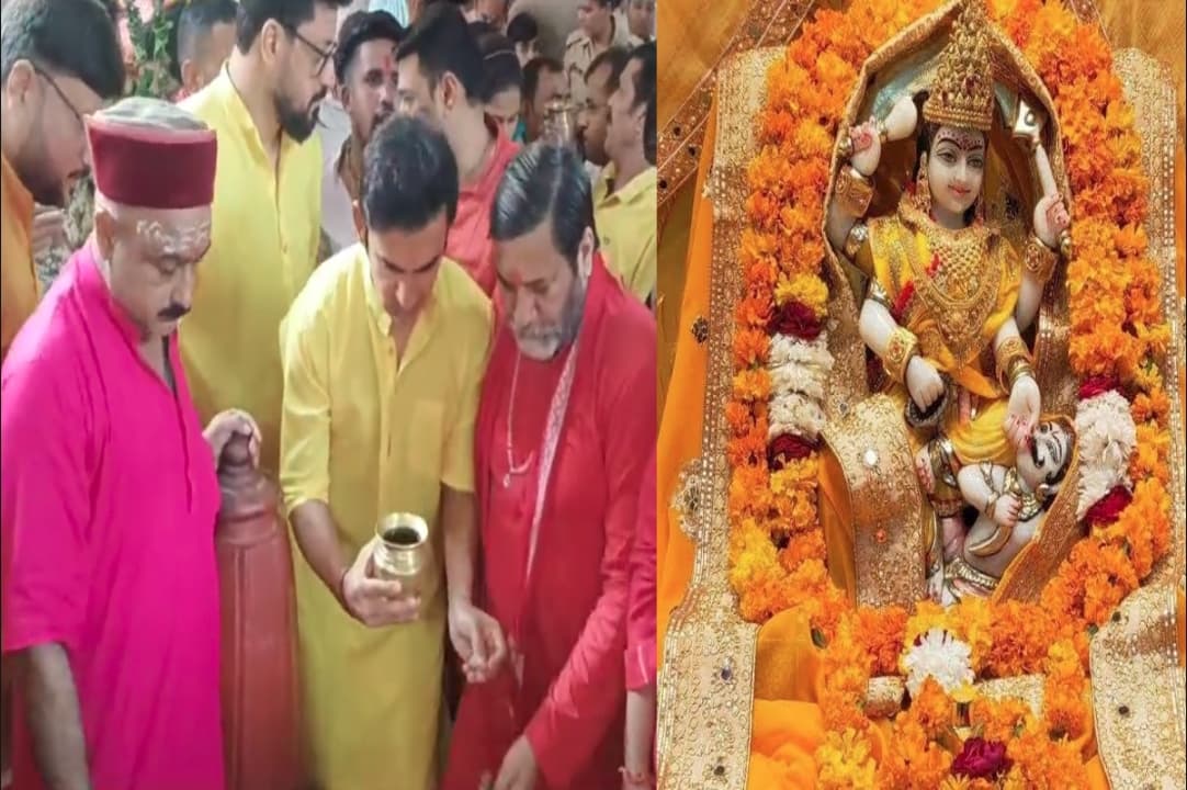 Gautam Gambhir in Pitambara Mandir Datia : भारत-बांग्लादेश मैच से पहले दतिया पहुंचे मुख्य कोच गौतम गंभीर, मां पीतांबरा के दर्शन कर किया वनखंडेश्वर महादेव का जलाभिषेक, देखें वीडियो