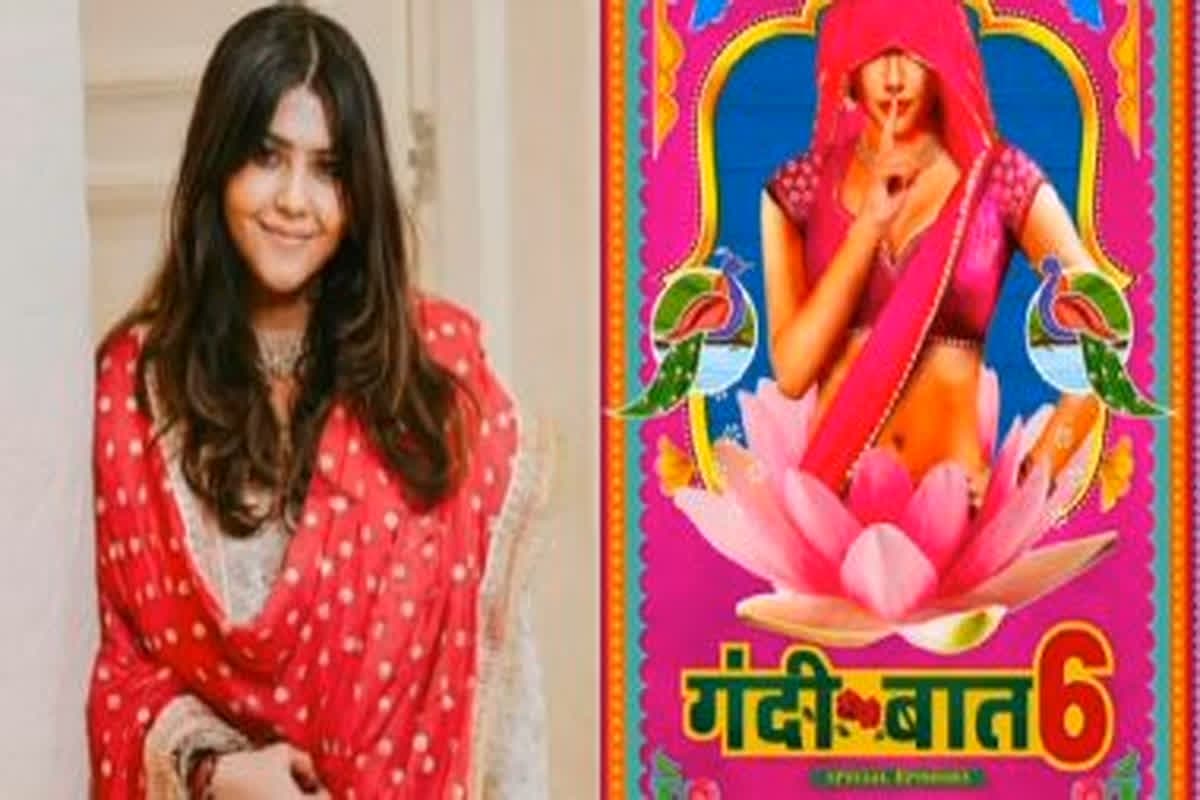 Gandi Baat Season 6 Controversy: ‘गंदी बात सीजन -6’ को लेकर बढ़ा विवाद, मुंबई के बाद अब यहां एकता कपूर पर हुई FIR की मांग