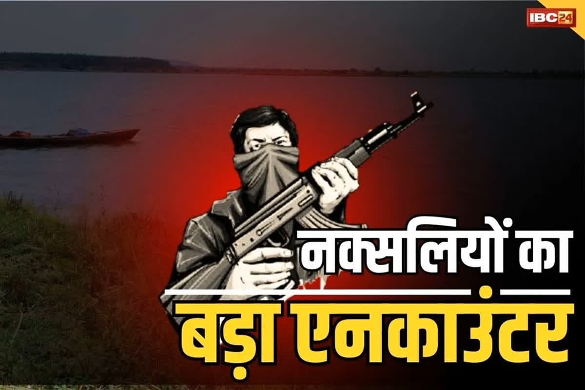 14 Naxalites killed in Narayanpur in encounter