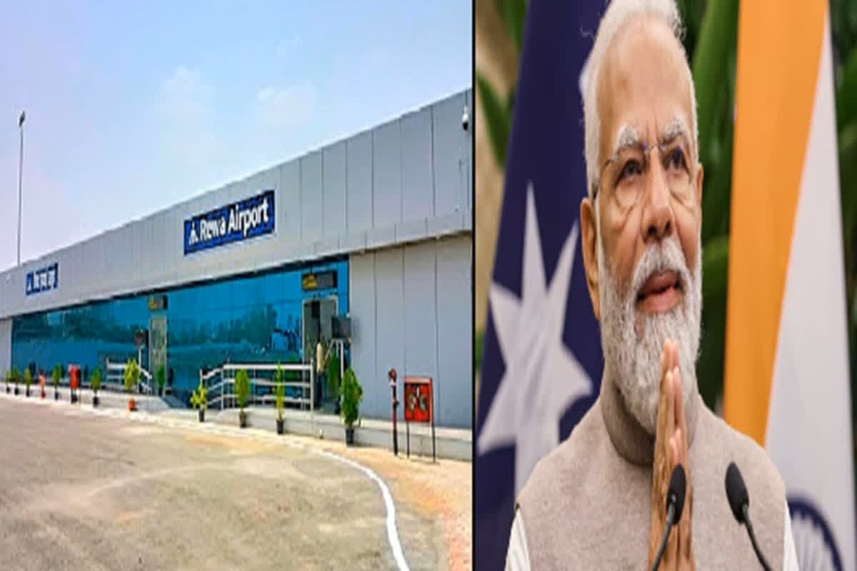 Rewa Airport Inauguration: पीएम मोदी कल करेंगे रीवा के हवाई अड्डे का शुभारंभ, रीवा अंचल में पर्यटन के साथ निवेश को भी मिलेगा बढ़ावा