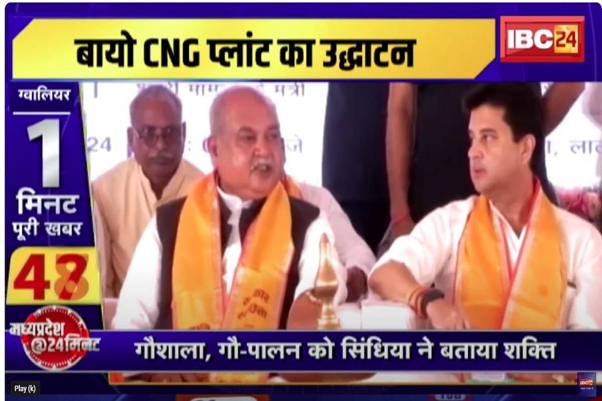 प्रदेश में दिखी BJP में गुटबाजी! सिंधिया और नरेंद्र सिंह तोमर के समर्थकों में धक्का मुक्की