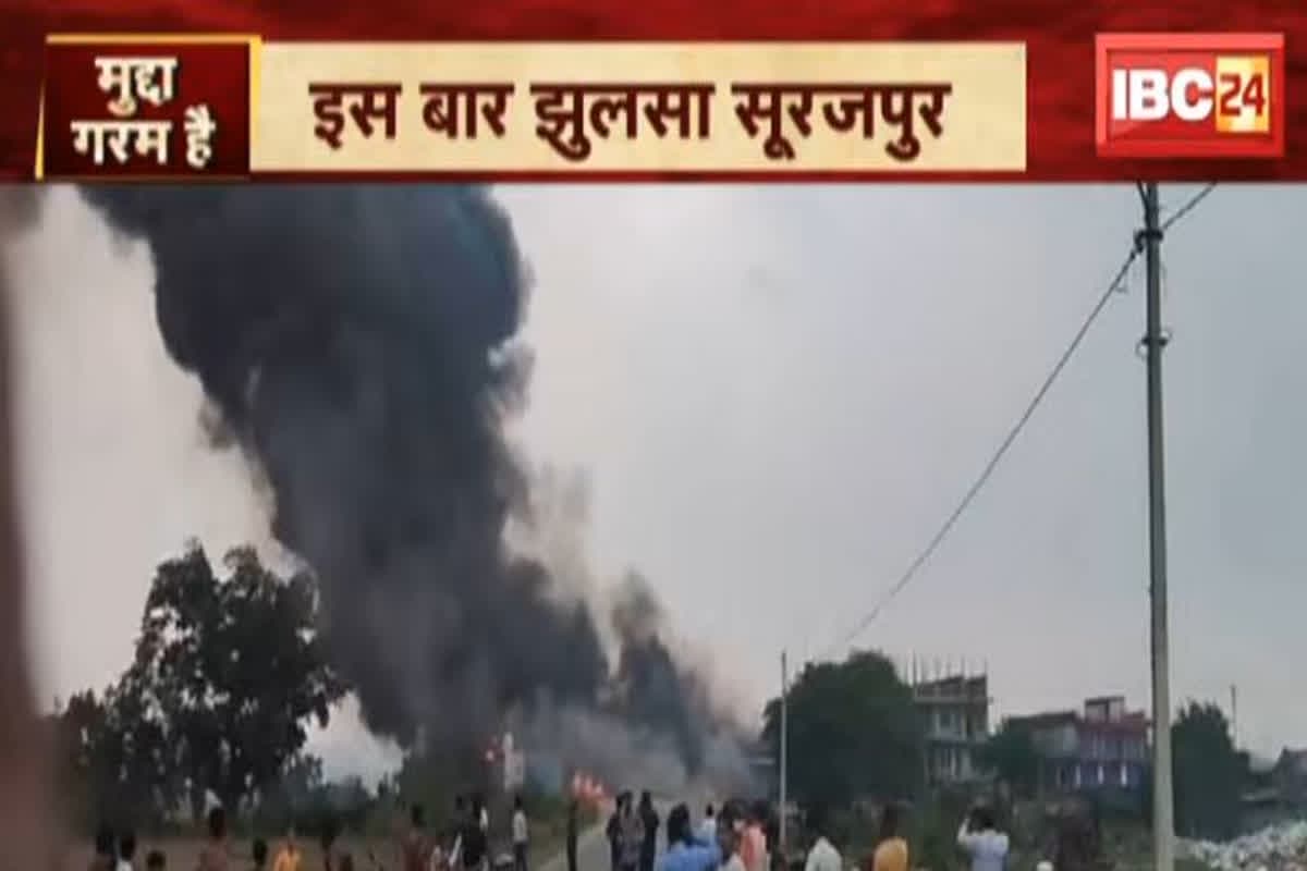 Surajpur Hatyakand Update : गुस्साई भीड़ ने कुलदीप साहू के चाचा के गोदाम में लगाई आग, NSUI ने किया आरोपी से किनारा