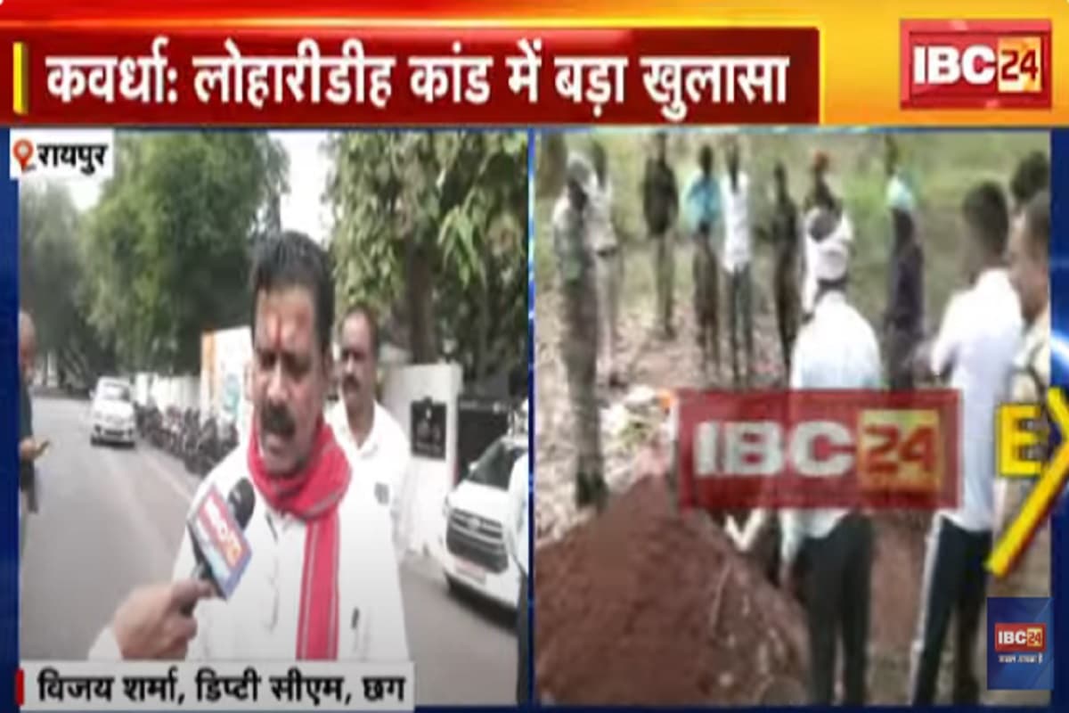 Kawardha Loharidih Case Update: लोहारीडीह के शिवप्रसाद की हुई थी हत्या, गृहमंत्री शर्मा बोले- गुनाहगारों पर होगी कार्रवाई, कांग्रेस ने सरकार पर साधा निशाना
