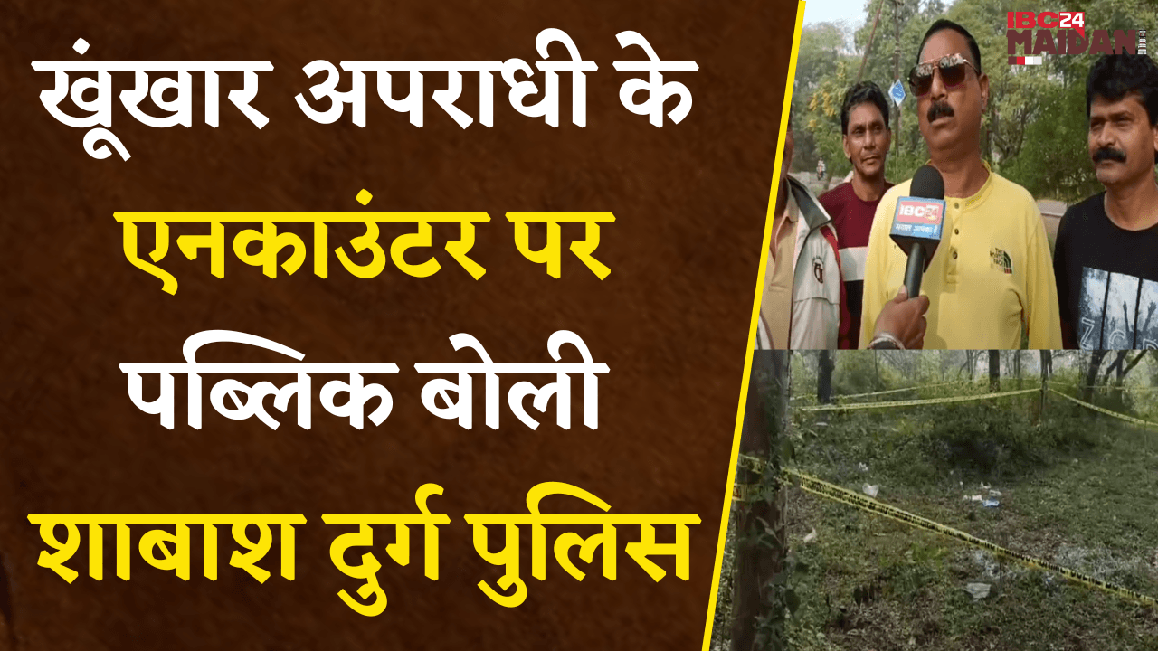 जानिए कैसे हुआ Bhilai के खूंखार अपराधी Amit Josh का एनकाउंटर ? देखिए पूरा Video | IBC24 Maidani