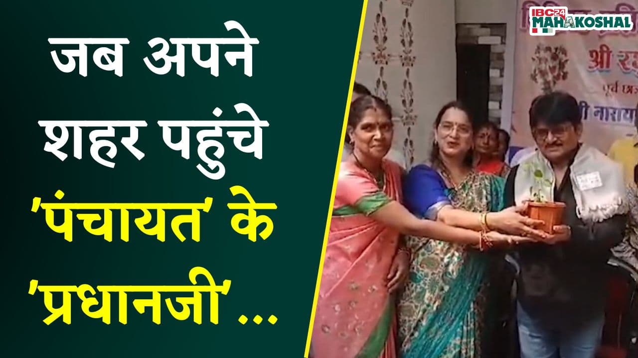 Jabalpur: Film Actor Raghubir Yadav पहुंचे अपने स्कूल, सुनाए जीवन के मज़ेदार किस्से |