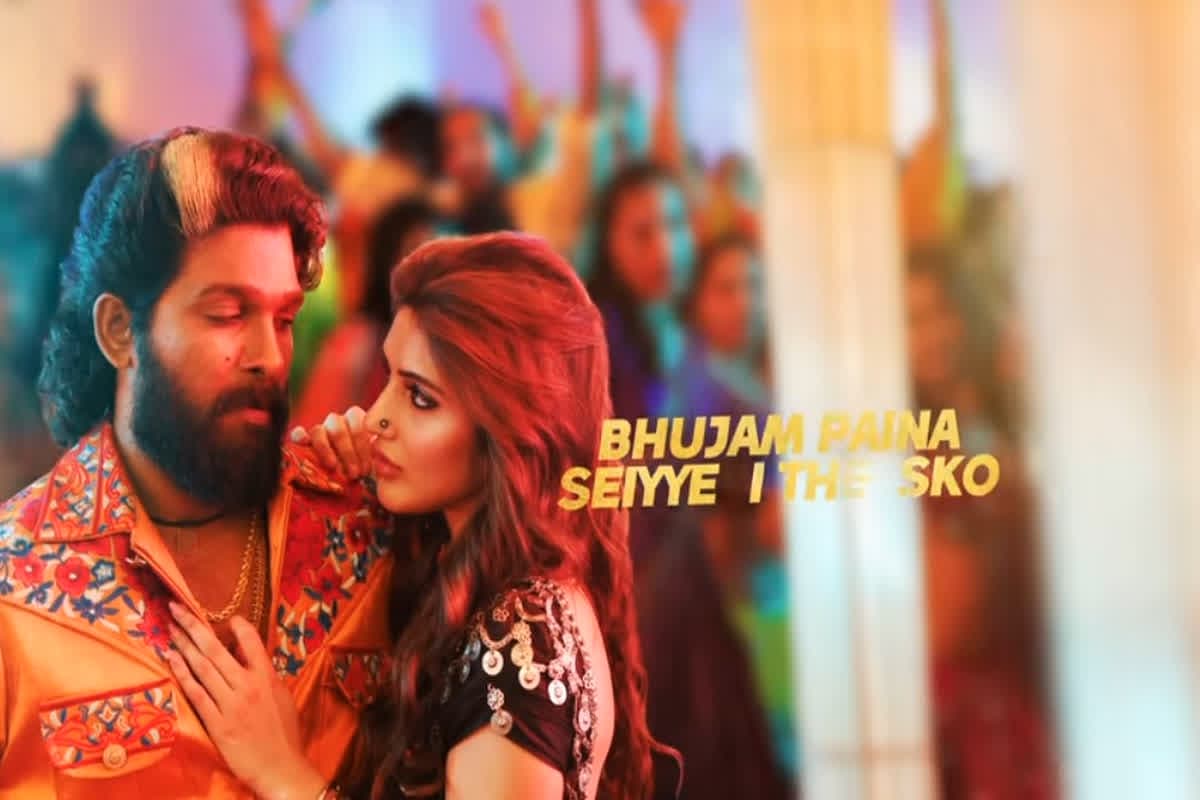 ‘Pushpa 2’ New Song ‘Kissik’: फिकी पड़ी ‘उं अंटावा’.. फैंस पर चढ़ा ‘किस्सिक’ का बुखार, पुष्पा 2 का आइटम सॉन्ग रिलीज