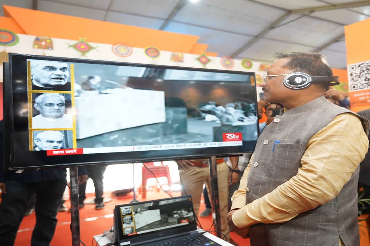 CM Vishnudeo Sai News : मुख्यमंत्री विष्णु देव साय ने पूर्व प्रधानमंत्री अटल बिहारी वाजपेयी के भाषण को सुना