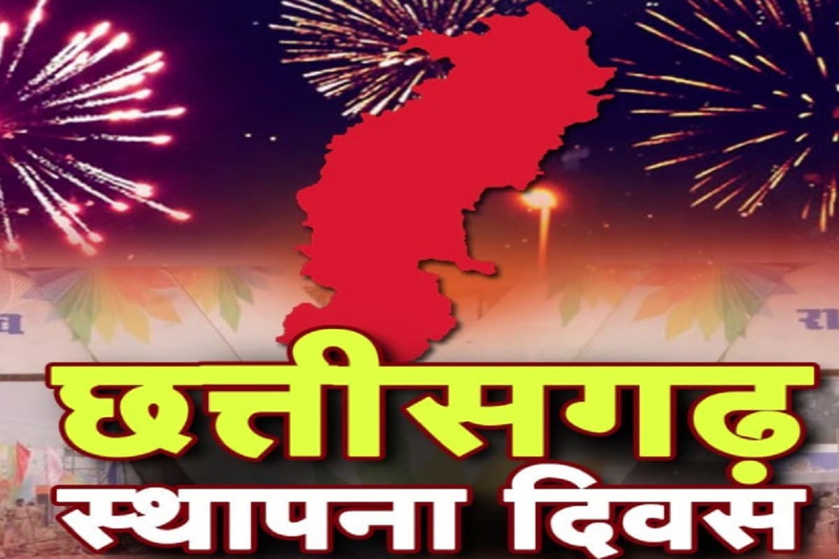 Chhattisgarh Sthapana Divas: आज ही हुआ था छत्तीसगढ़ का जन्म, नया रायपुर होगा दीपोत्सव कार्यक्रम, एकात्म पथ में जलेंगे 11 हजार दीये