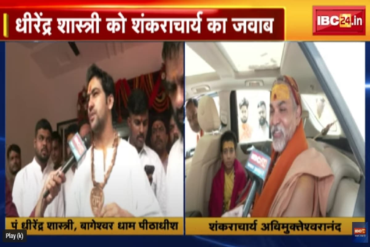 Shankaracharya Vs Dhirendra Shastri: धीरेंद्र शास्त्री के ‘हिंदू राष्ट्र’ वाले बयान पर शंकराचार्य स्वामी अविमुक्तेश्वरानंद ने दी प्रतिक्रिया, मीडिया के सामने कही ये बात