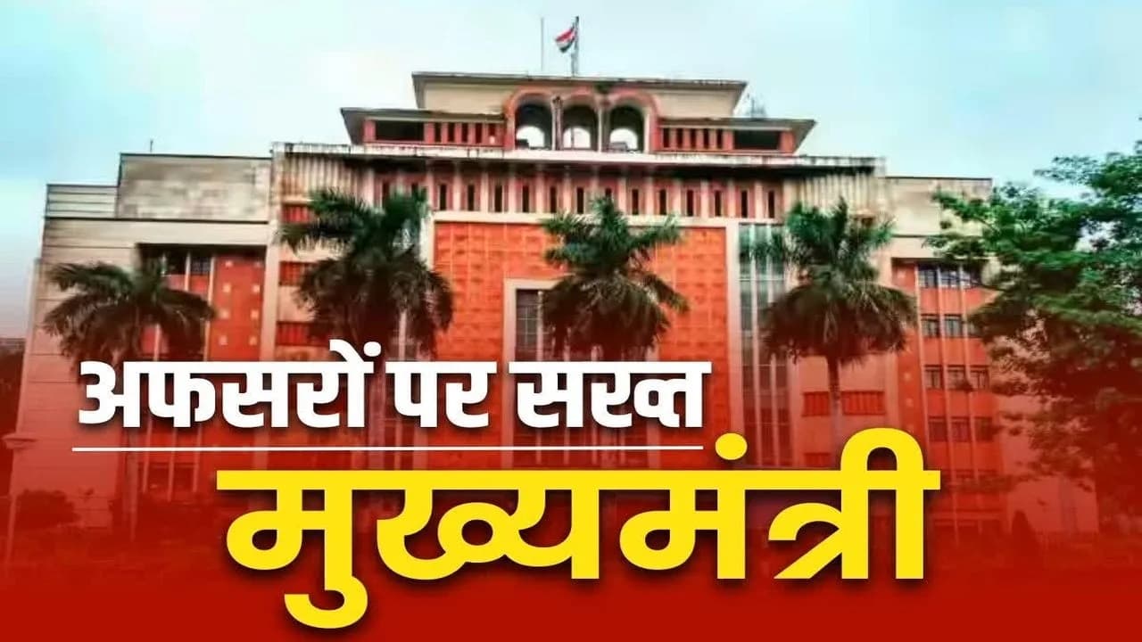 IAS Transfer & Posting Update: हटाए गए मुख्यमंत्री के प्रधान सचिव.. पूर्व CM के थे करीबी, अब इस IAS अफसर को जिम्मेदारी, देखें आदेश