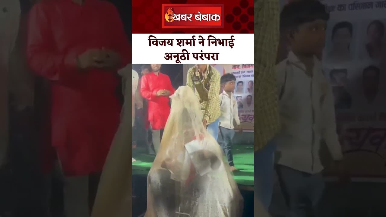 छत्तीसगढ़ के डिप्टी सीएम Vijay Sharma कैसे फंस गए जाल में? | Viral हुआ Video