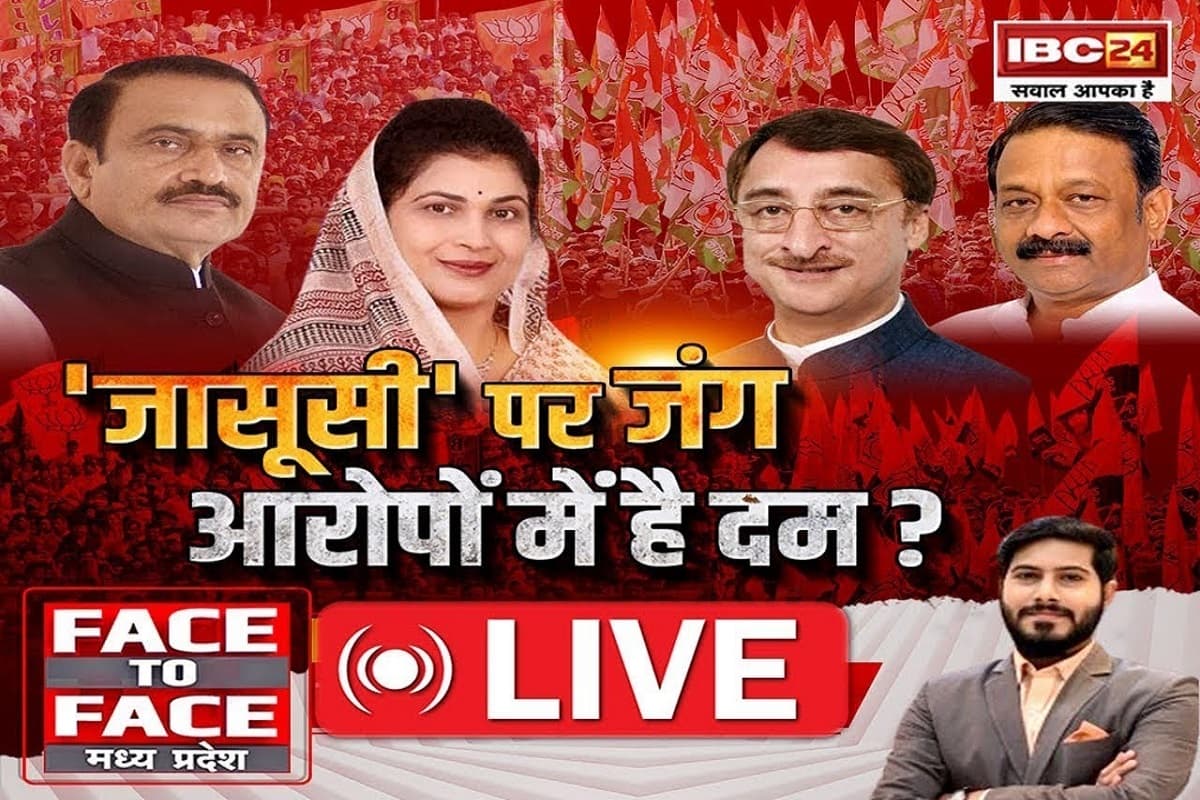 Face To Face Madhya Pradesh: जासूसी पर जंग.. आरोपों में हैं दम?, जासूसी को लेकर कांग्रेस के आरोपों में कितना दम?
