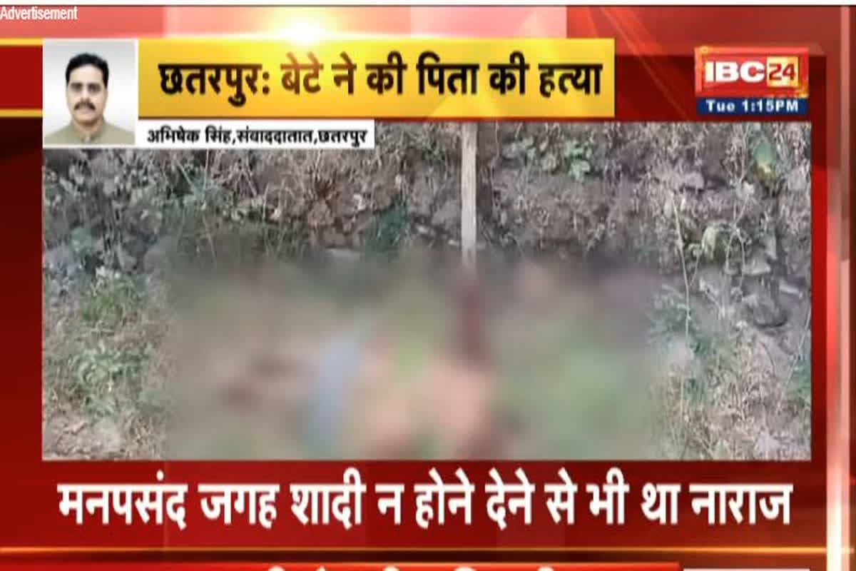 Murder News: बेटे ने अपनी ही पिता को उतारा मौत के घाट, पांच दिन पहले जेल से आया था बाहर, इस वजह से दिया वारदात को अंजाम, इलाके में सनसनी का माहौल