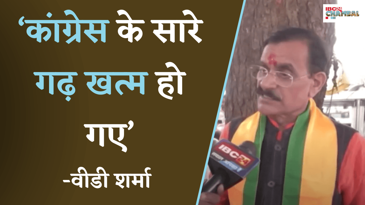 Sheopur: Sachin Pilot के इस बयान पर बोले VD Sharma- गहलोत जी ने सही कहा था ’25 करोड़ में बिक गए हो..