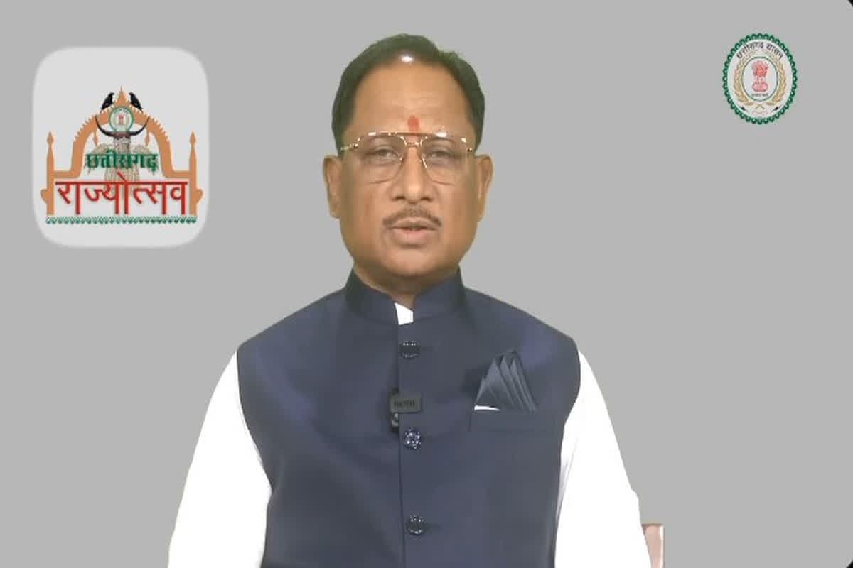 Chhattisgarh 24th Sthapana Divas: सीएम साय ने दी छत्तीसगढ़ राज्य स्थापना के 24वीं वर्षगांठ की बधाई, प्रदेशवासियों से की ये अपील