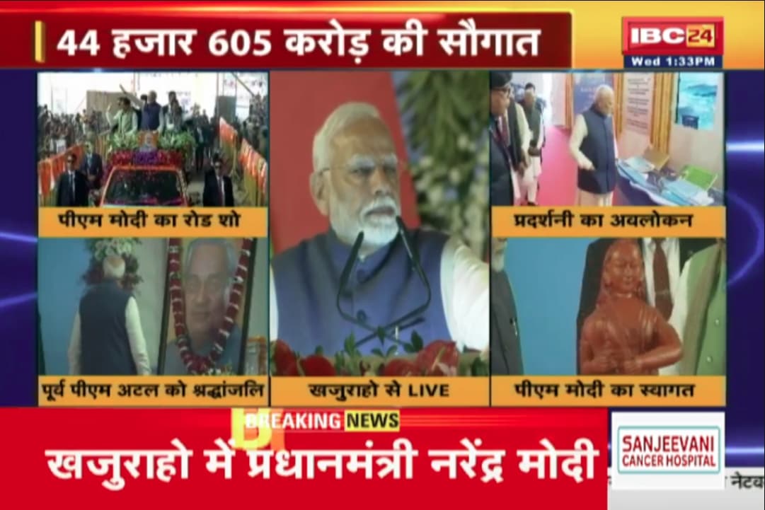 PM Modi in Khajuraho River Linking Project: ‘बाबा साहब अंबेडकर ने जल संरक्षण के लिए किया काम, लेकिन कांग्रेस ने नहीं दिया क्रेडिट..’ खजुराहो से मोदी ने कांग्रेस पर जमकर साधा निशाना