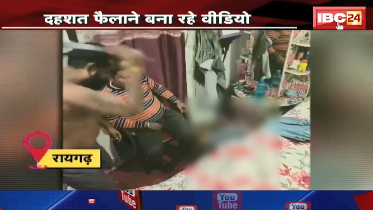GUNAH : मध्यप्रदेश-छत्तीसगढ़ में अपराध का बोलबाला ! दहशत फैलाने अपराधी बना रहे VIDEO | देखिए