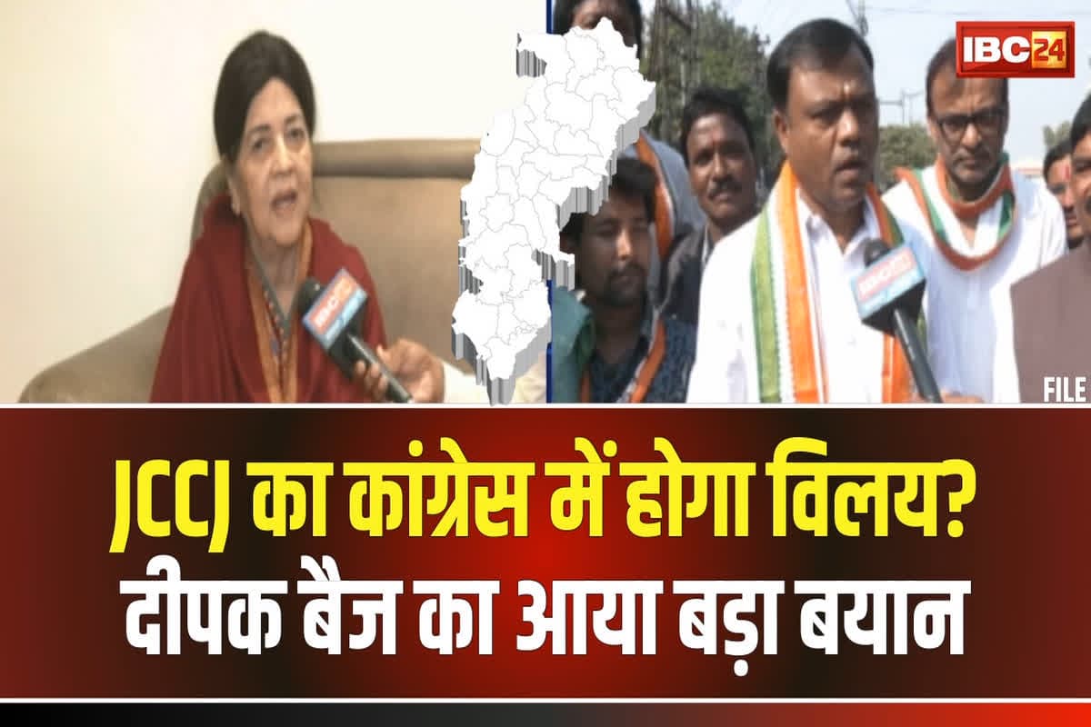 Jogi Congress Merge in Congress? रेणु जोगी की कांग्रेस में होगी वापसी? पीसीसी चीफ दीपक बैज का बड़ा बयान, जानिए क्या है कांग्रेस की राय