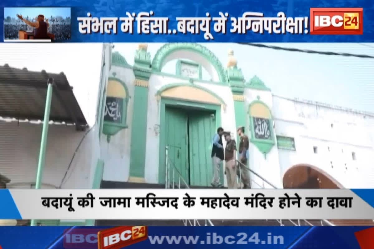 #SarkarOnIBC24 : मंदिर मस्जिद विवाद.. सियासी फसाद, Sambhal में हिंसा.. Budaun में अग्निपरीक्षा