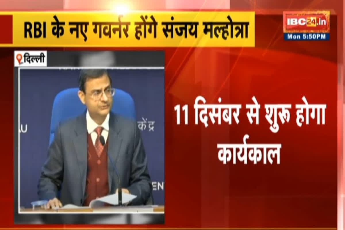 Today News and Live Updates 09 December 2024 : संजय मल्होत्रा होंगे RBI के नए गवर्नर, शक्तिकांत दास की लेंगे जगह