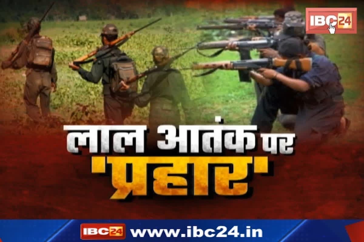 Year Ender 2024: इस साल 113 एनकाउंटर में 217 नक्सली ढेर, 821 ने डाले हथियार तो 857 चढ़े पुलिस के हत्थे.. देखें 12 महीनों का पूरा आंकड़ा..