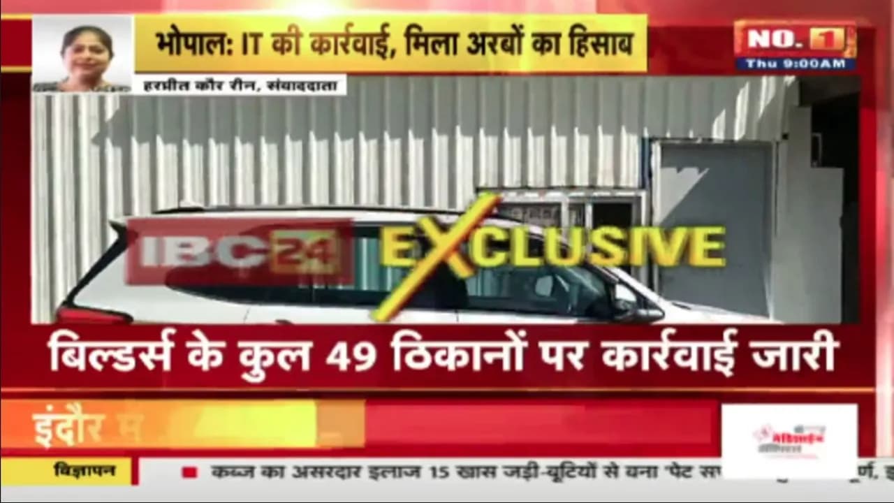 Lokayukta Raid in Bhopal : जंगल में मिली सोने और करोड़ों के कैश से भरी कार.. कहां से आया पूर्व आरक्षक के पास इतना पैसा? लोकायुक्त की कार्रवाई जारी