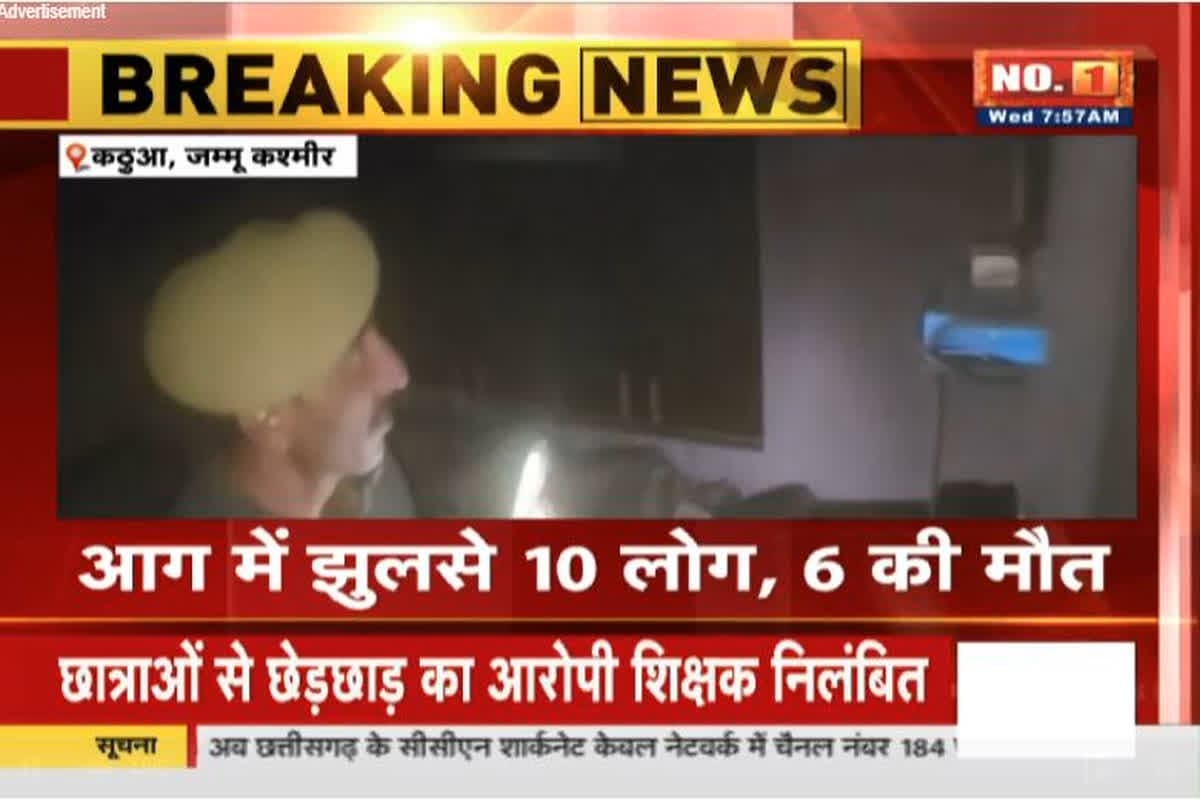 Jammu-Kashmir News: घर में सो रहे थे 9 लोग, तभी अचानक लगी भीषण आग, दम घुटने से 6 लोगों की मौत, जानें कहां हुआ ये हादसा