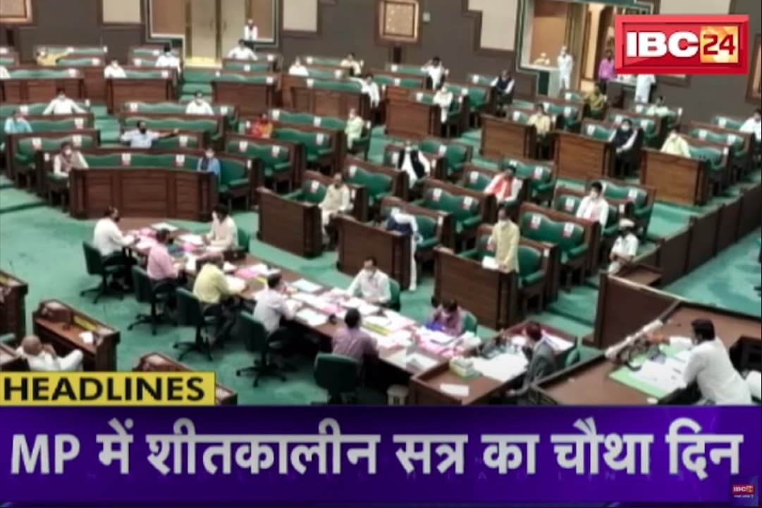 MP Assembly Winter Session 2024 : सदन में पास हुआ अध्यक्ष-उपाध्यक्ष वेतन भत्ता संशोधन 2024 विधेयक, अब से ये नेता खुद जमा करेंगे इनकम टैक्स