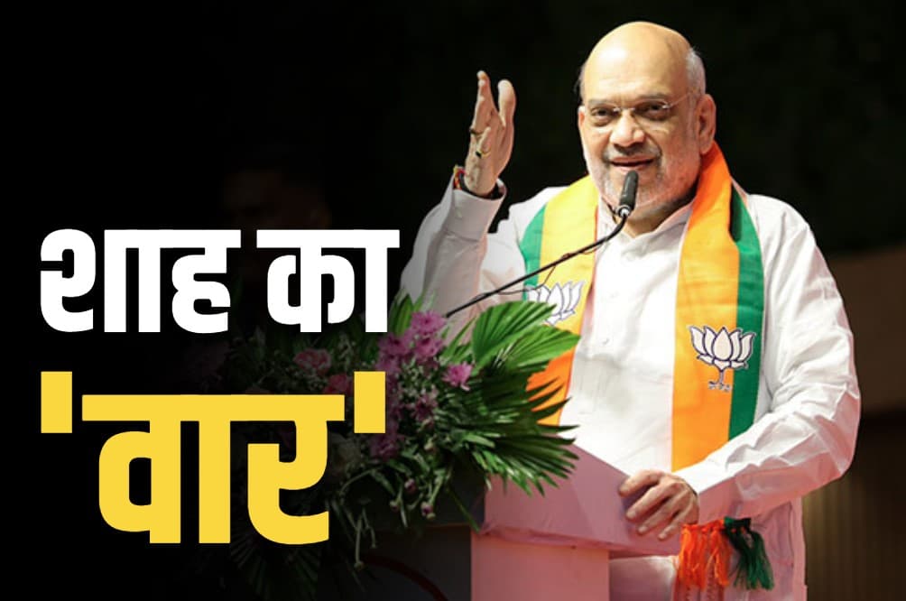 HM Amit Shah on Naxalism: ’21 मार्च 2026 तक देश से खत्म हो जाएगा नक्सलवाद’, राजयसभा में केंद्रीय गृहमंत्री अमित शाह ने फिर दोहराया अपना दावा