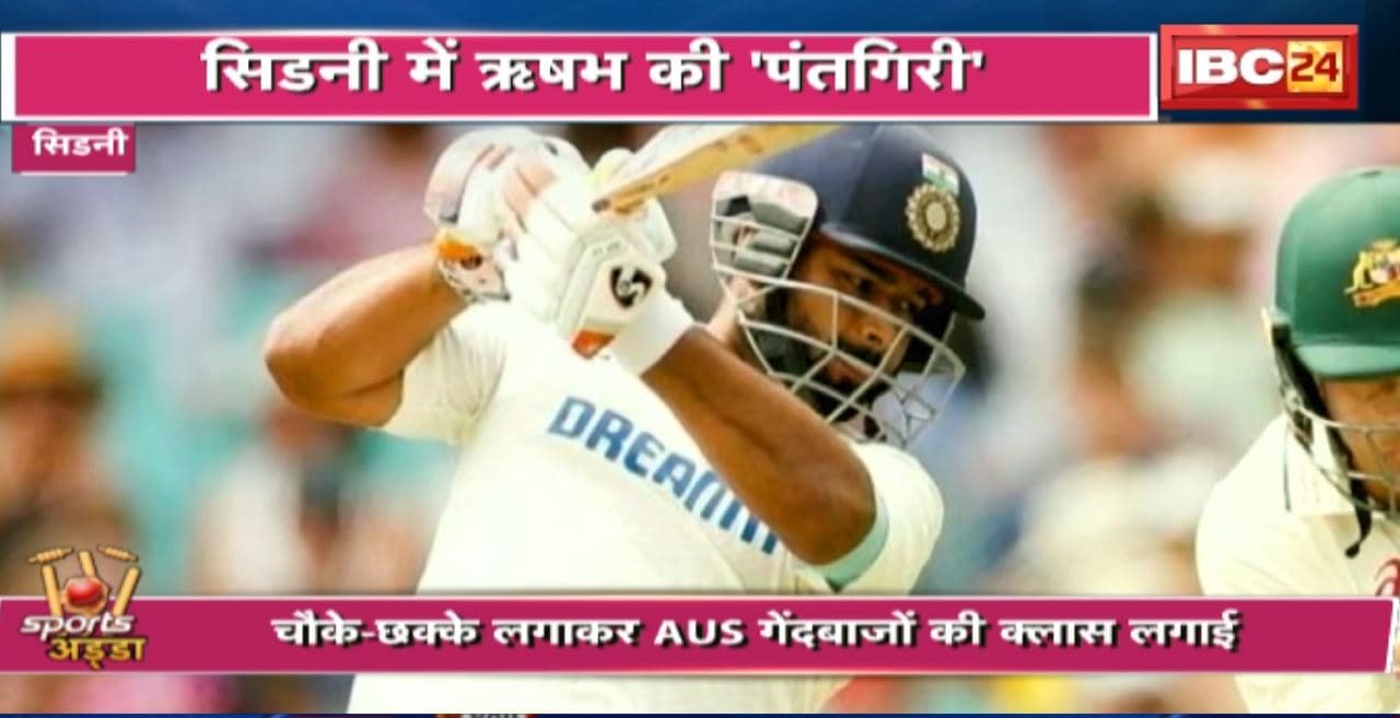 India vs Australia 5th Test Day 2 Highlights | IND vs AUS HIGHLIGHTS | Sydney Test Match Score